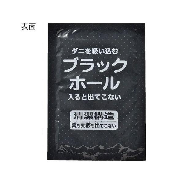 西川 ダニ捕りシート 2個セット ブラックホール ダニ捕りパック 日本製 ダニ捕り ダニ ダニ捕獲 シート ダニ退治 ダニ取り | 西川 | 02