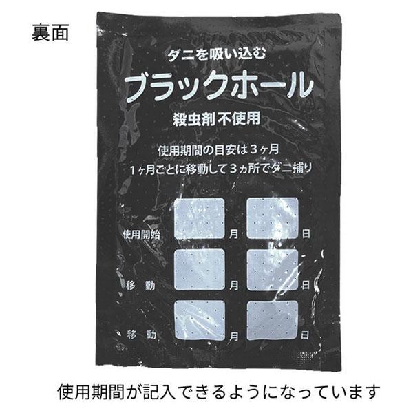 西川 ダニ捕りシート 2個セット ブラックホール ダニ捕りパック 日本製 ダニ捕り ダニ ダニ捕獲 シート ダニ退治 ダニ取り | 西川 | 03
