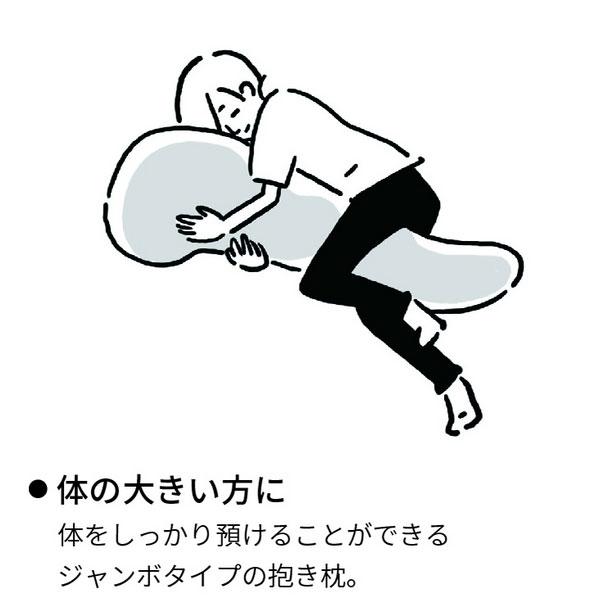 西川 EG90080050 抱き枕 ジャンボ抱き枕 ジャンボサイズ ラクシア マルチ 誕生日 プレゼント ギフト 贈り物 横向き寝 横向き寝サポート | 西川 | 02