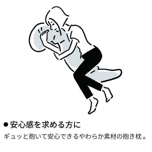 抱き枕 送料無料 西川 Laxia 大サイズ ラクシア クタっと抱き枕 EG90100049 横寝 リラックス グッズ 日本製 癒し ラクシア プレゼント 抱きまくら 横寝サポート | 西川 | 01