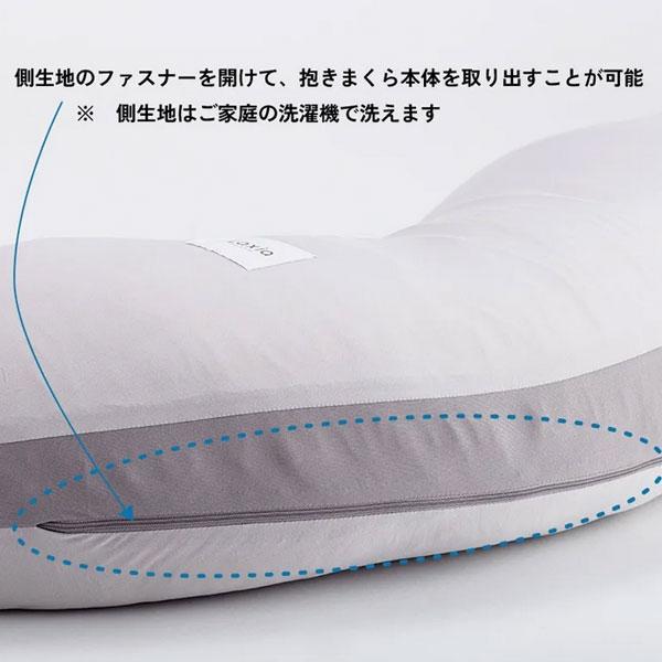 抱き枕 西川 Laxia ネムハグ 抱きまくら ラージ スマート抱き枕 EG96109060 横寝 日本製 癒し ラクシア プレゼント 抱きまくら 横寝サポート 横向き | 西川 | 03