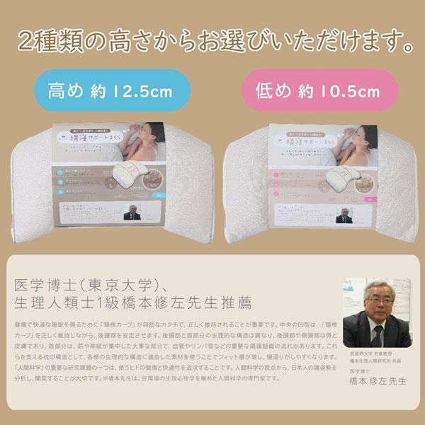 西川 まくら 睡眠博士 横寝サポート枕 医学博士と共同開発 枕 低め 洗える 仰向けが多い方向け 横向き 対応 高さ調節可能 乾燥時間が早くなり時短 | 西川 | 07