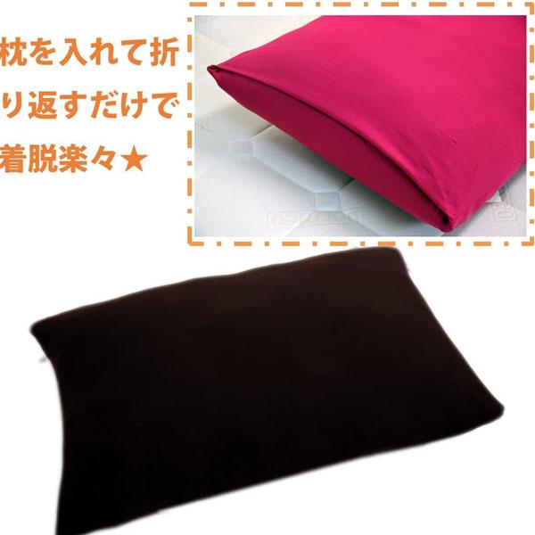 西川 wrap ピローケース 枕カバー 抗菌 防臭 枕カバー ストレッチ素材 のびる 無地 まくらカバー 寝具 吸水 速乾 マクラ まくら ピロー カバー 寝具 PGT2024488 | 西川 | 02