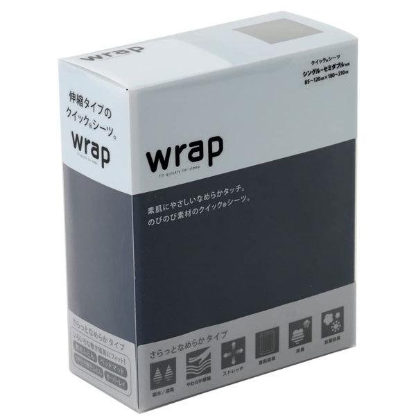 西川 ラップ wrap クイックシーツ ストレッチ素材 AIR,ムアツ用シーツに 西川 シーツ シングル セミダブル 兼用 送料無料｜selectcase｜05