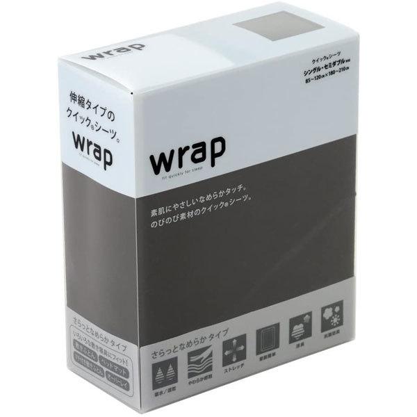 西川 ラップ wrap クイックシーツ ストレッチ素材 AIR,ムアツ用シーツに 西川 シーツ シングル セミダブル 兼用 送料無料 | 西川 | 06