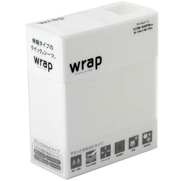 西川 ラップ wrap クイックシーツ ストレッチ素材 AIR,ムアツ用シーツに 西川 シーツ シングル セミダブル 兼用 送料無料 | 西川 | 09
