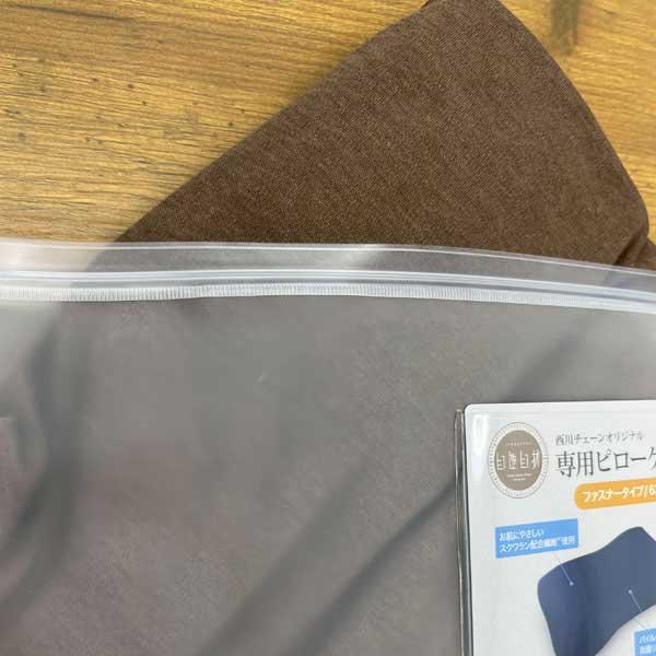 ピロースタンド 西川 枕カバー ファスナータイプ オーダーメイド枕専用 ピローケース 63×43cm ピローカバー  pillow stand専用 レギュラー プレミアム対応 |  | 03