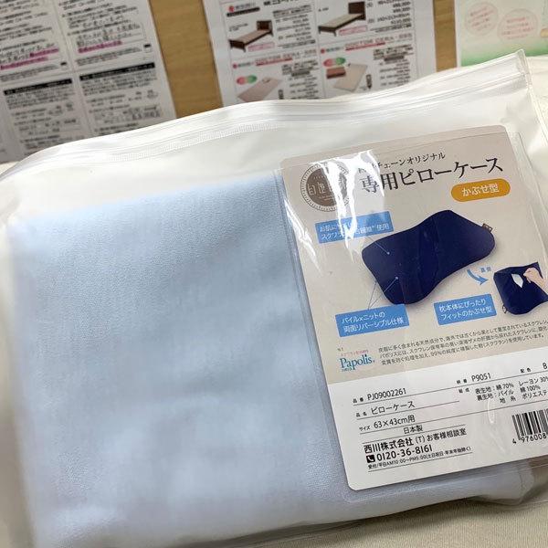 東京西川 オーダーメイド枕 自遊自材  ピロー 商品一覧｜自遊自材｜ブランド｜nishikawa（西川）公式サイト
