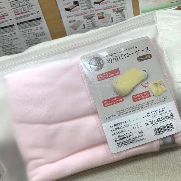 ピロースタンド 枕カバー オーダーメイド枕専用 西川 ピローケース