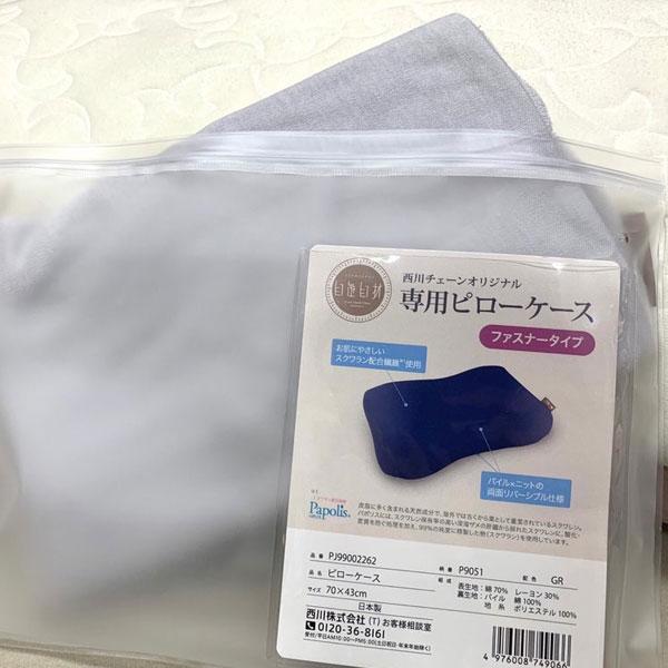 ピロースタンド 枕カバー プライムシリーズ対応 オーダーメイド枕専用