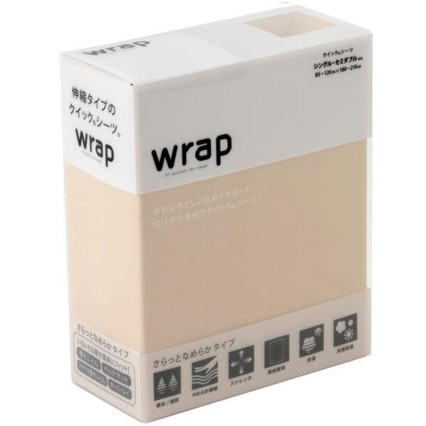 西川（nishikawa） ラップ wrap クイックシーツ ストレッチ素材 AIR