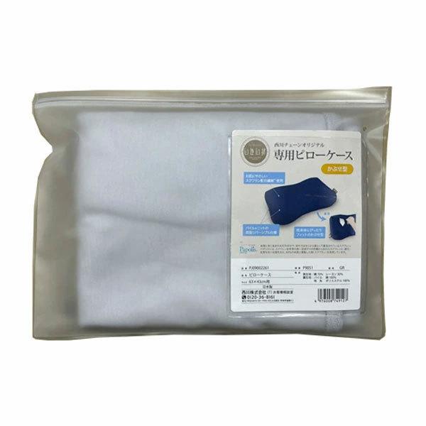 ピロースタンド ギフト券 オーダーメイド 枕 西川 枕カバー付き 敬老の日 チケット カバー付き プレミアム オーダー枕チケット プレゼント 母の日 父の日 | 西川 | 11