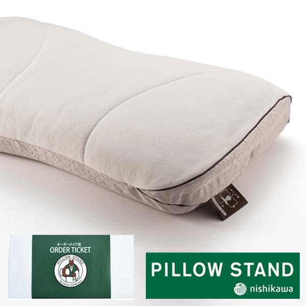ピロースタンド ギフトチケット プライムスタンダード オーダーメイド枕 母の日 敬老の日 PILLOW STAND 枕チケット 西川 枕 ギフト オーダー枕 まくら | 西川