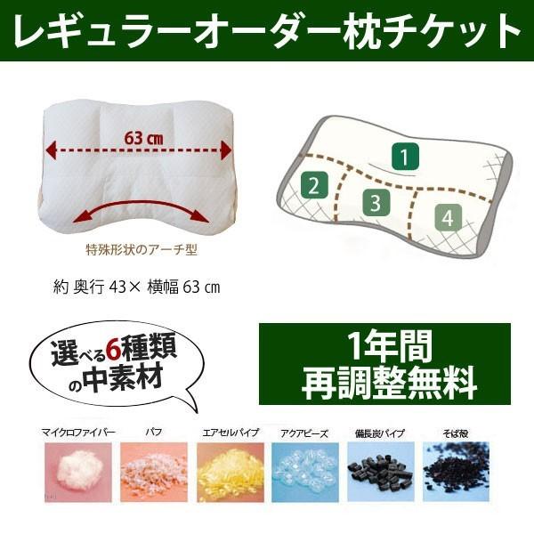 ピロースタンド ギフト 枕 西川 敬老の日 クリスマス オーダーメイド枕 プレゼント 西川 母の日 送料無料 レギュラー オーダー枕チケットオーダー枕 | 西川 | 01