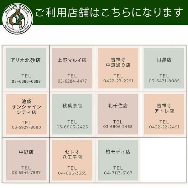 ピロースタンド ギフト券 オーダーメイド 敬老の日 枕 西川 枕カバー付き チケット カバー付き レギュラーオーダー枕チケット プレゼント ギフト券 母の日 | 西川 | 03