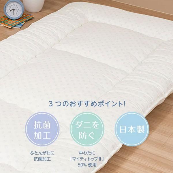 ジュニア敷布団 日本製 抗菌加工 綿100%生地 西川 合繊敷きふとん 子供布団 子供用布団 防ダニ効果 日本 敷きふとん 子供用 WD65130000 | 西川 | 01