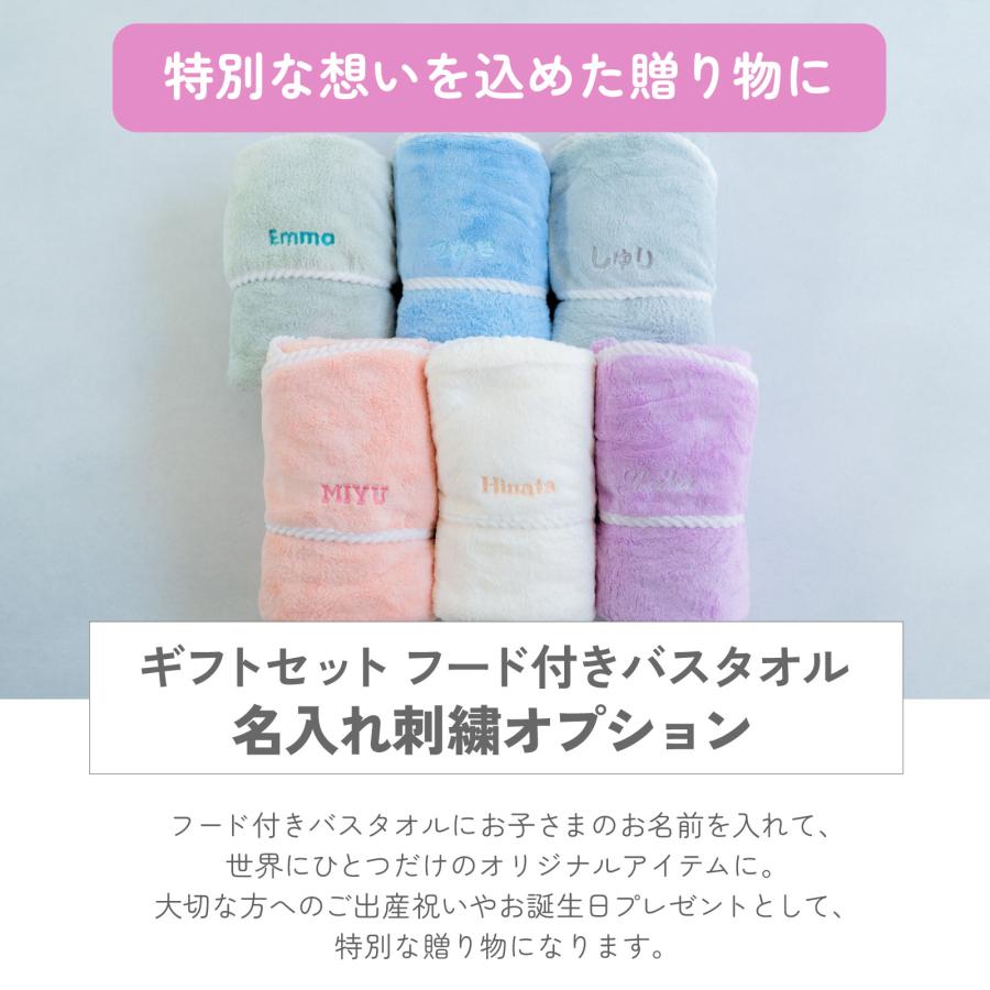 【名入れ刺繍可能】出産祝い 名入れ 食器セット おくるみ フード付きバスタオル 離乳食 男の子 女の子 ベビー食器 ギフトセット ブランケット |  | 16