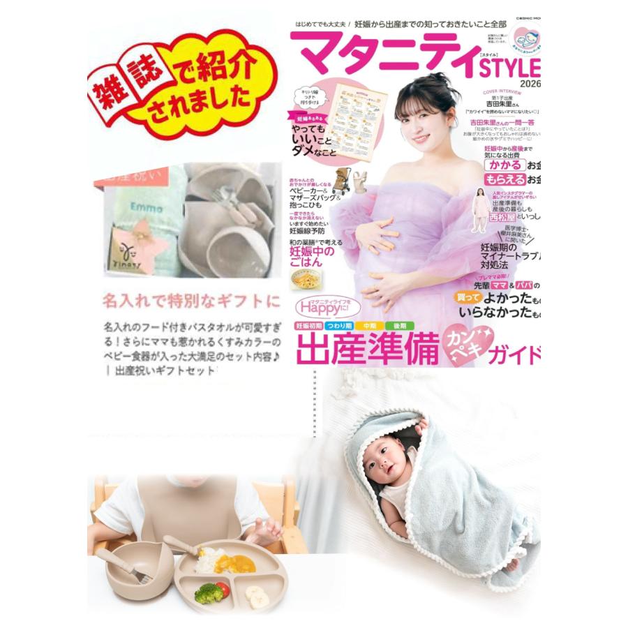 【雑誌掲載 名入れ刺繍可能】出産祝い 名入れ 食器セット おくるみ フード付きバスタオル 離乳食 男の子 女の子 ベビー食器 ギフトセット ブランケットの画像