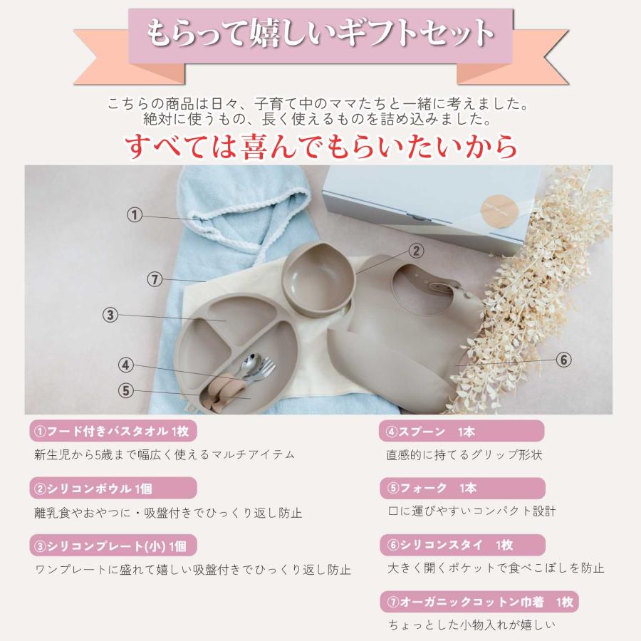 【名入れ刺繍可能】出産祝い 名入れ 食器セット おくるみ フード付きバスタオル 離乳食 男の子 女の子 ベビー食器 ギフトセット ブランケット |  | 02