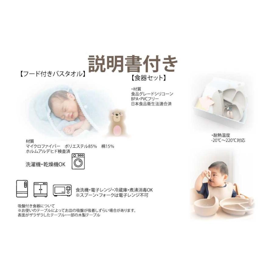 【名入れ刺繍可能】出産祝い 名入れ 食器セット おくるみ フード付きバスタオル 離乳食 男の子 女の子 ベビー食器 ギフトセット ブランケット |  | 10