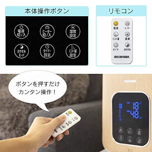 超音波式 / ハイブリッド式加湿器 / 加熱式加湿器 / アロマ対応 アイリスオーヤマ ハイブリッド式 加湿器 超音波式 + 加熱式 リモコン