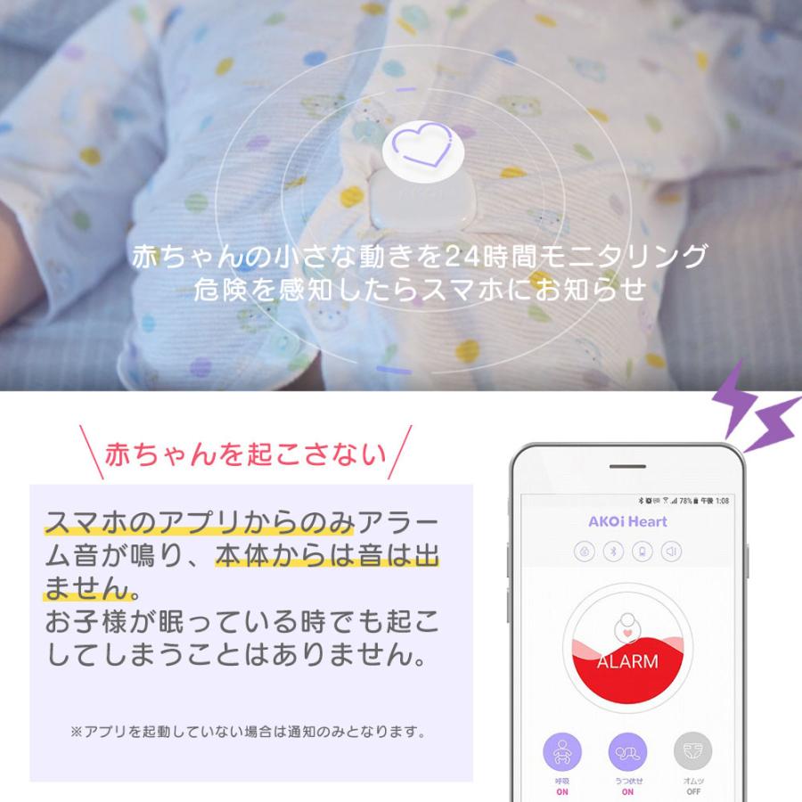 返品送料無料 AJAX ベビーケアアラーム AKOi Heart AKOIHRT20 sb