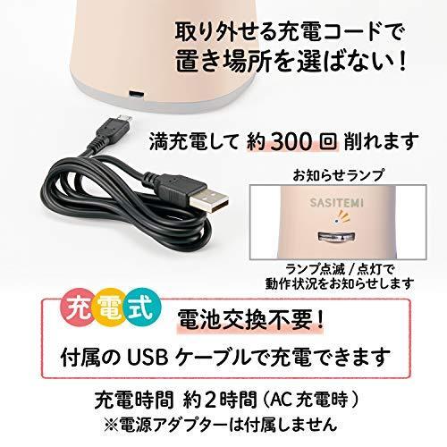 プラス えんぴつ削り 電動 スーパー全自動 鉛筆削り SASITEMI サシテミ |  | 03