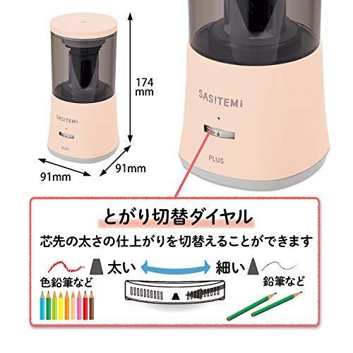 プラス えんぴつ削り 電動 スーパー全自動 鉛筆削り SASITEMI サシテミ |  | 04
