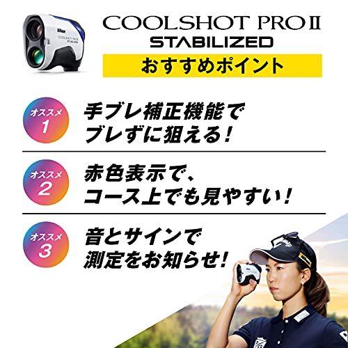 Nikon ゴルフ用レーザー距離計 COOLSHOT PROII STABILIZED 手ブレ補正有り LCSPRO2 |  | 03