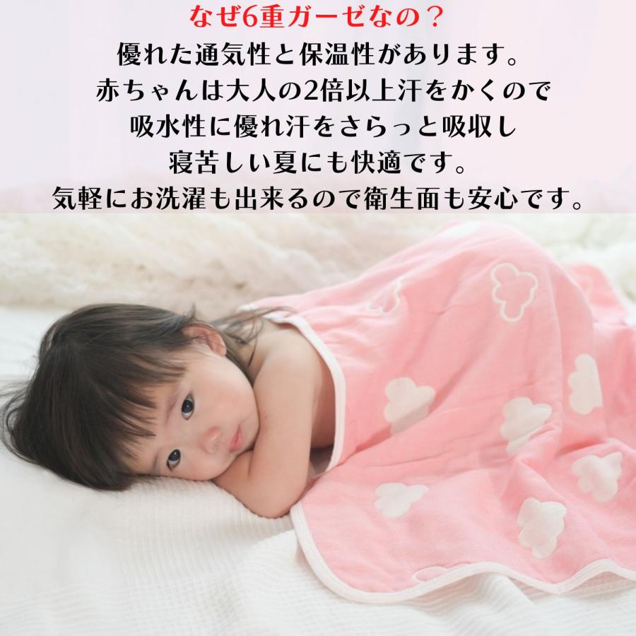 ガーゼケット ベビー 6重 タオルケット 綿100％ 80×80 タオルケット コットン 保育園 幼稚園 |  | 02