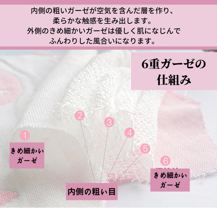 ガーゼケット ベビー 6重 タオルケット 綿100％ 80×80 タオルケット コットン 保育園 幼稚園 |  | 06