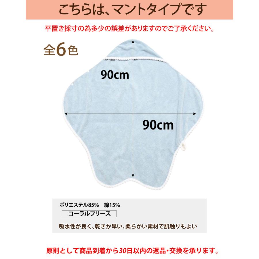 【1枚1580円】【4枚5680円】【ホルムアルデヒド検査済】ベビーバスタオル フード付き バスローブ 湯上り 子供 ポンチョ キッズ ブランケット プール ワンオペ |  | 14