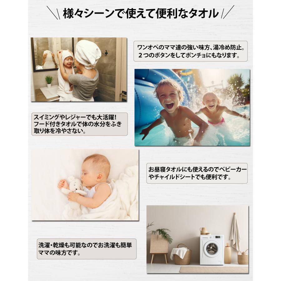 【1枚1580円】【4枚5680円】【ホルムアルデヒド検査済】ベビーバスタオル フード付き バスローブ 湯上り 子供 ポンチョ キッズ ブランケット プール ワンオペ |  | 01