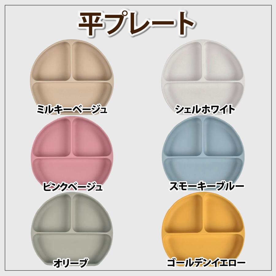 ベビー食器 シリコン プレート 離乳食 吸盤付き くすみカラー ひっくり返らない シリコンディッシュ ワンプレート 食洗機OK　電子レンジOK やわらか素材 |  | 11