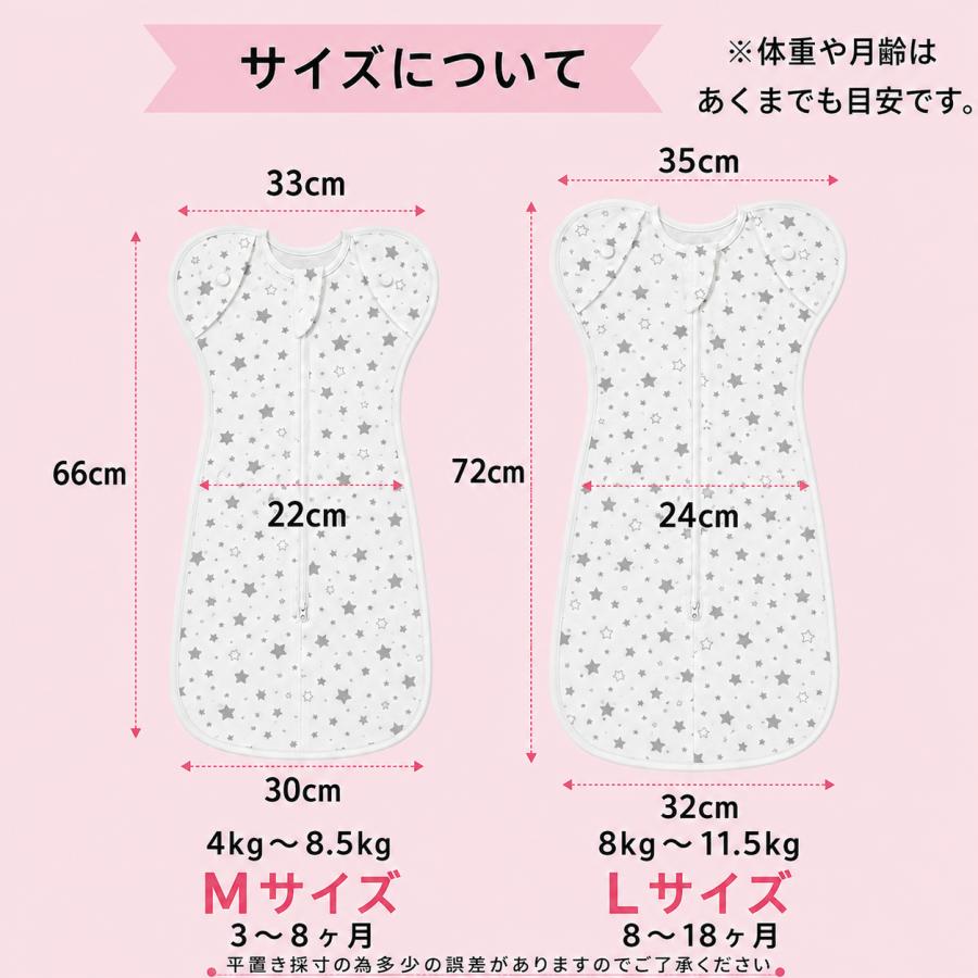 スワドル ベビー 手が出せる おくるみ 寝返り対策 ボタン おむつ交換 睡眠 ベビー 安眠 赤ちゃん 綿100％ モロー反射 |  | 13