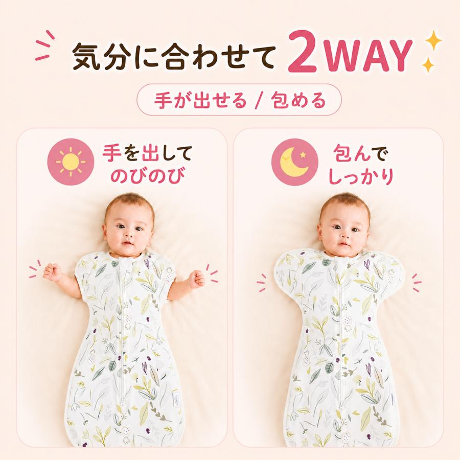 スワドル ベビー 手が出せる おくるみ 寝返り対策 ボタン おむつ交換 睡眠 ベビー 安眠 赤ちゃん 綿100％ モロー反射 |  | 02