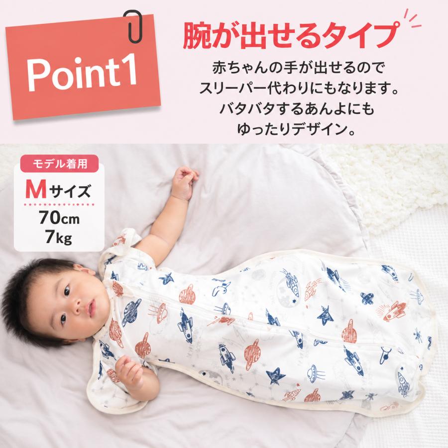 スワドル ベビー 手が出せる おくるみ 寝返り対策 ボタン おむつ交換 睡眠 ベビー 安眠 赤ちゃん 綿100％ モロー反射 |  | 09