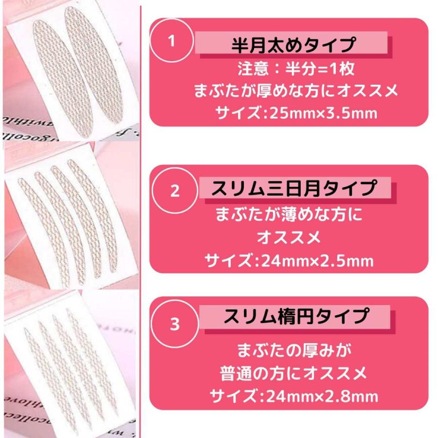 アイテープ メッシュ 二重テープ 4点セット 説明書付き(つけ方取り方) バレない 二重まぶた 強力 目立たない 極細 アイプチ 360枚 180日分 |  | 02