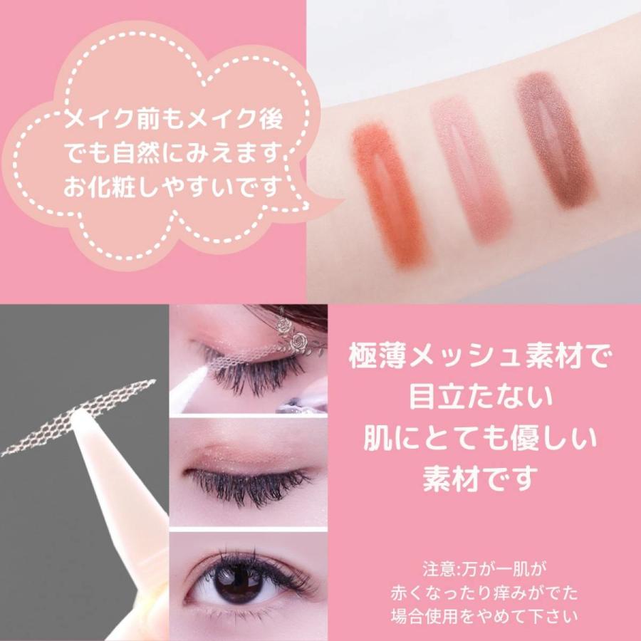 アイテープ メッシュ 二重テープ 4点セット 説明書付き(つけ方取り方