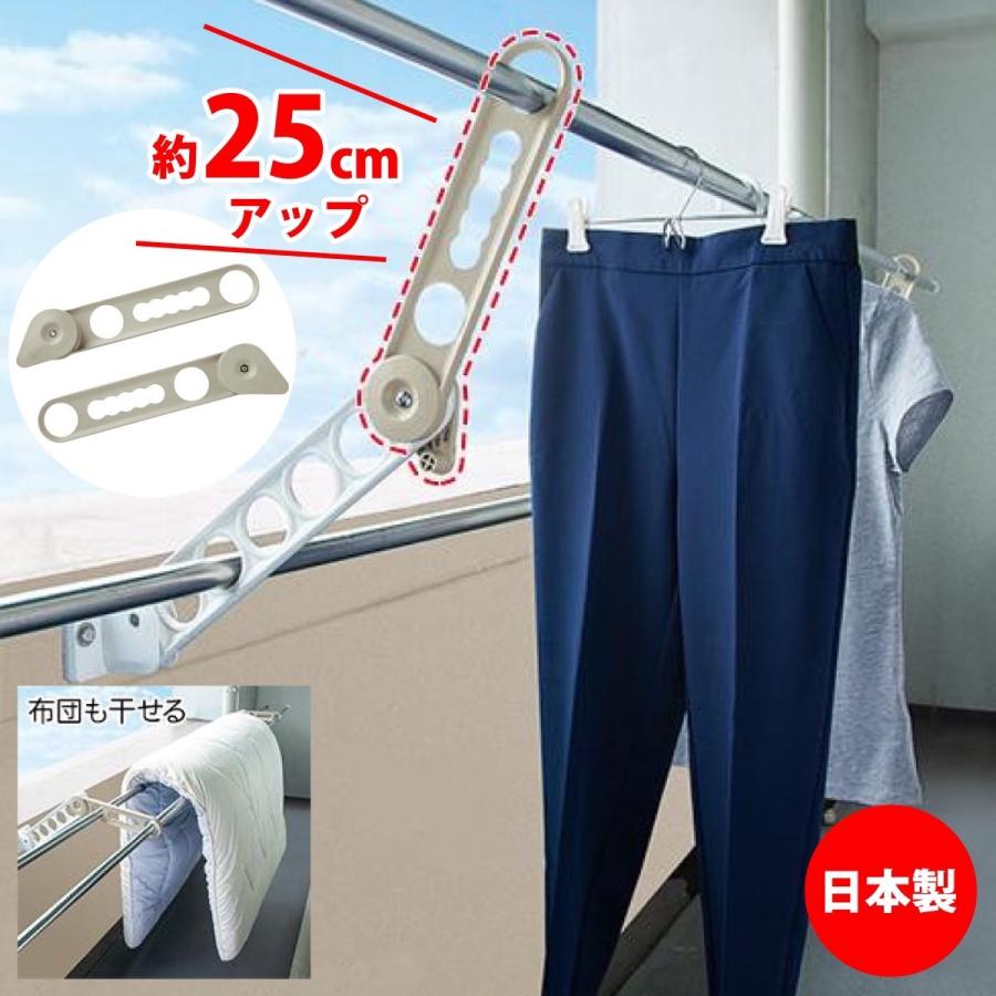お助け物干しサオアップ  ベランダ 洗濯物 物干し 延長  日本製 | 