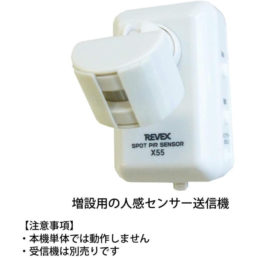 リーベックス X55 ワイヤレス 人感センサーチャイム 送信機 REVEX 電池式｜selectdirect｜02