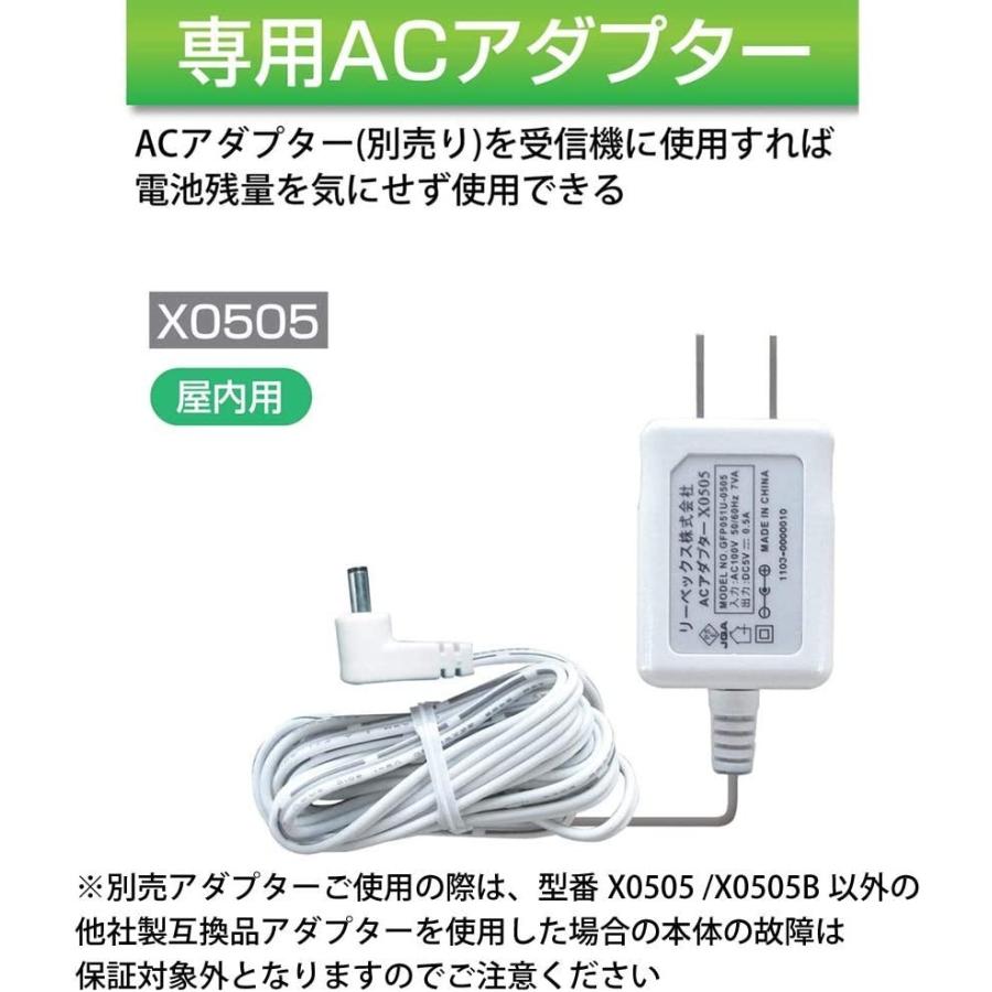 リーベックス X55 ワイヤレス 人感センサーチャイム 送信機 REVEX 電池式｜selectdirect｜07