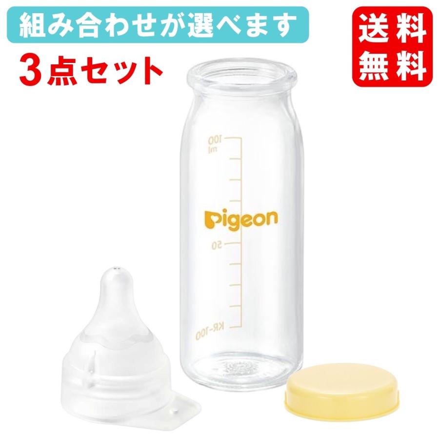 ピジョン 母乳実感 病産院 200ml 哺乳 びん つかみ pigeon ピジョン 母乳実感 病産院 200ml 哺乳 びん つかみ pigeon