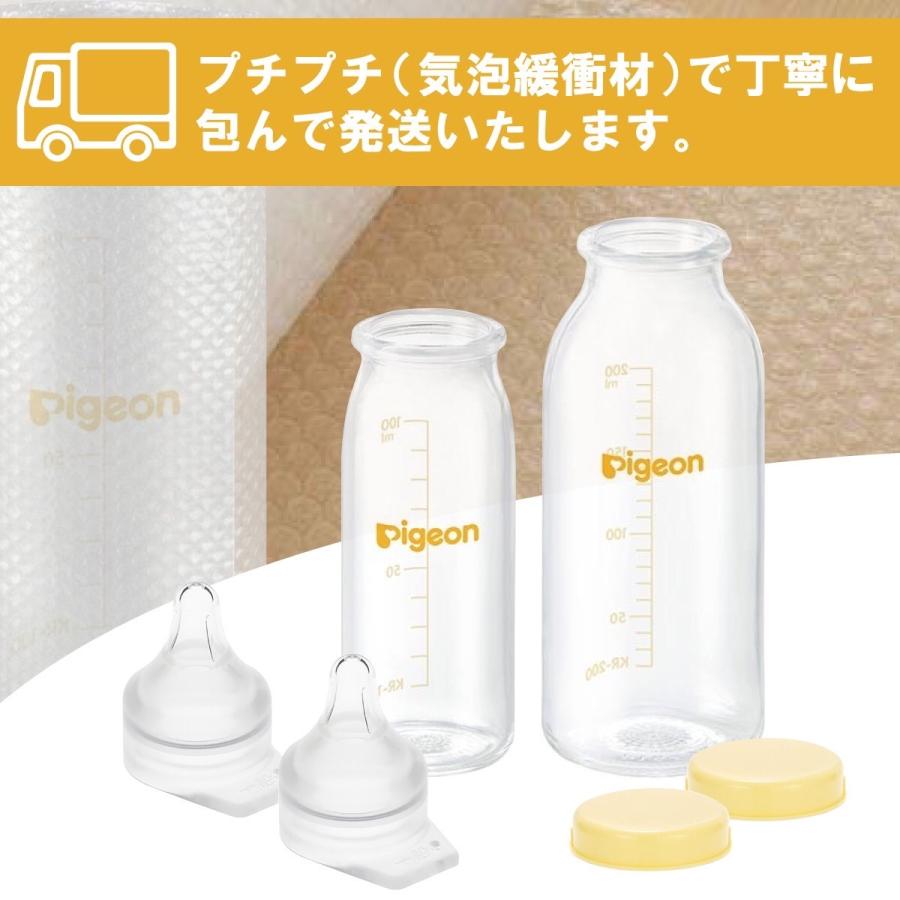 ピジョン pigeon 病産院用 哺乳瓶 ガラス 新生児 母乳実感 直付け式