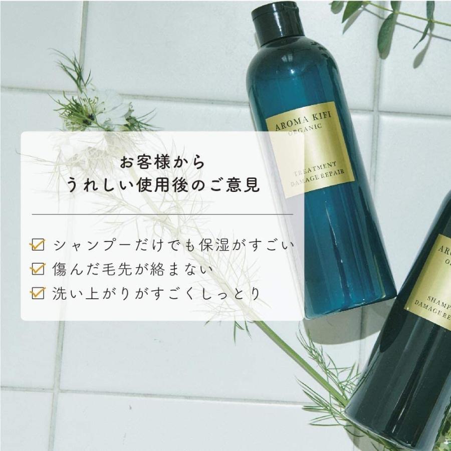 アロマキフィ AROMAKIFI アロマキフィ オーガニック シャンプー 480ml ダメージリペア アロマティックローズ 青 フローラル | AROMAKIFI | 01