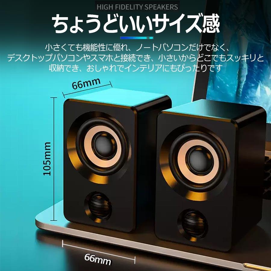 スピーカー pc 有線 テレビ 高音質 usb 小型 有線 高品質 スピーカー 手元スピーカー USB給電式 パソコン USB電源 コンパクト 大音量 |  | 11