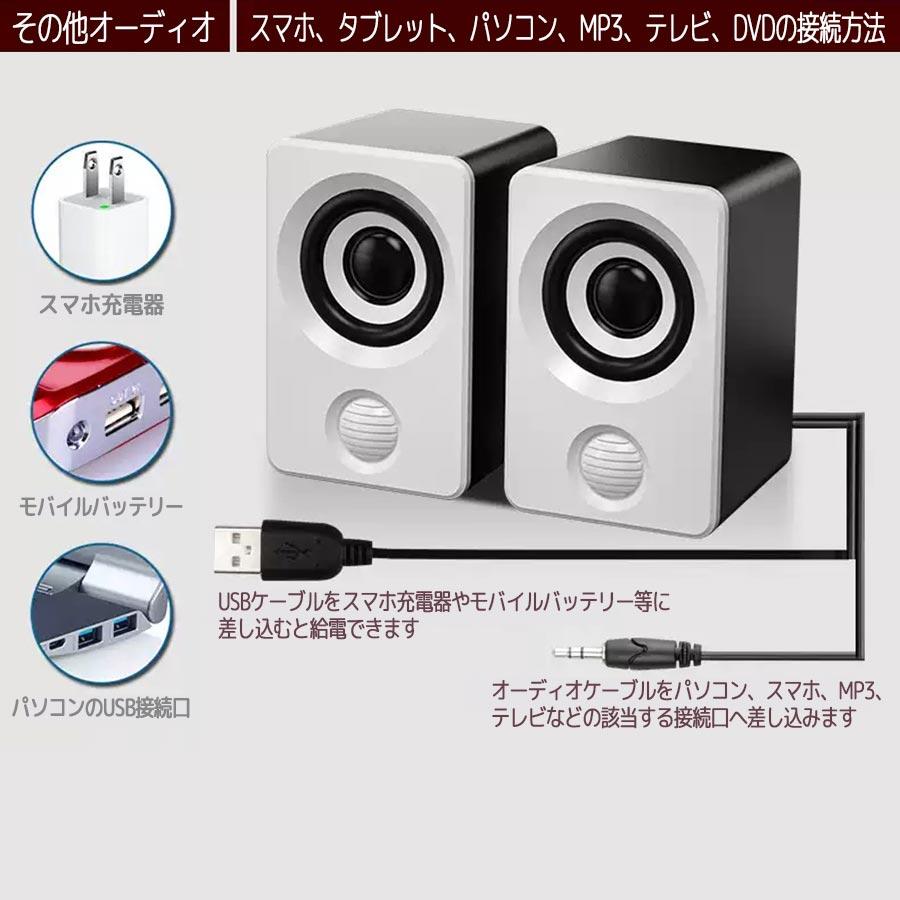 スピーカー pc 有線 テレビ 高音質 usb 小型 有線 高品質 スピーカー 手元スピーカー USB給電式 パソコン USB電源 コンパクト 大音量 |  | 13