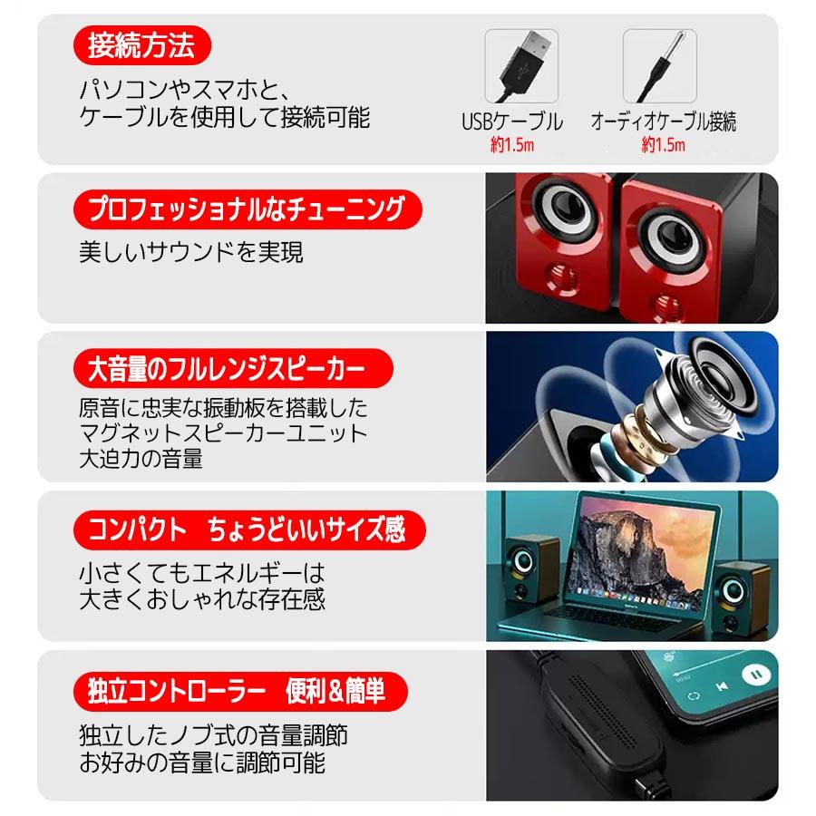 スピーカー pc 有線 テレビ 高音質 usb 小型 有線 高品質 スピーカー 手元スピーカー USB給電式 パソコン USB電源 コンパクト 大音量 |  | 02