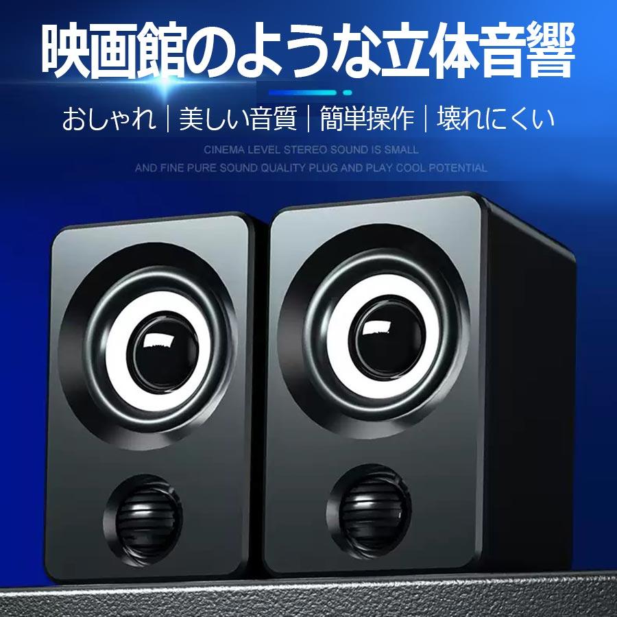 スピーカー pc 有線 テレビ 高音質 usb 小型 有線 高品質 スピーカー 手元スピーカー USB給電式 パソコン USB電源 コンパクト 大音量 |  | 01