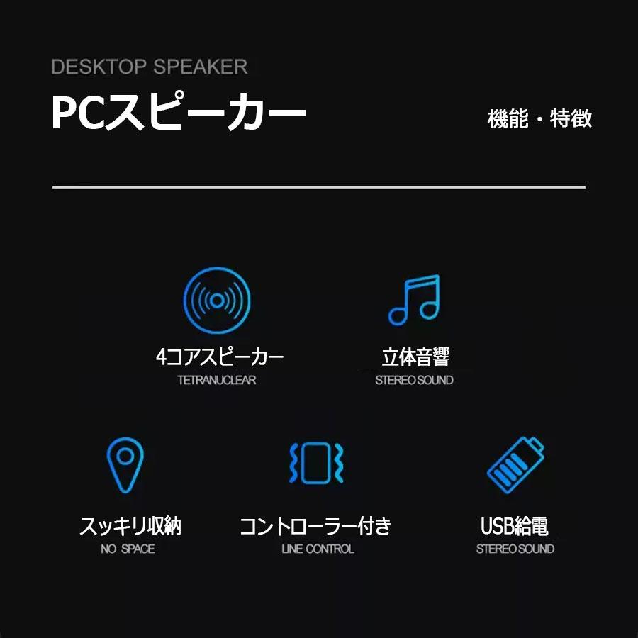 スピーカー pc 有線 テレビ 高音質 usb 小型 有線 高品質 スピーカー 手元スピーカー USB給電式 パソコン USB電源 コンパクト 大音量 |  | 03